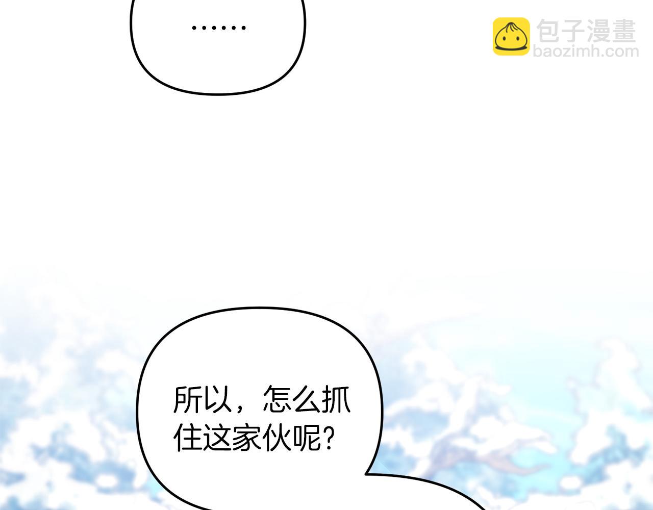 第91话 寻找圣剑(1/5)-第92话