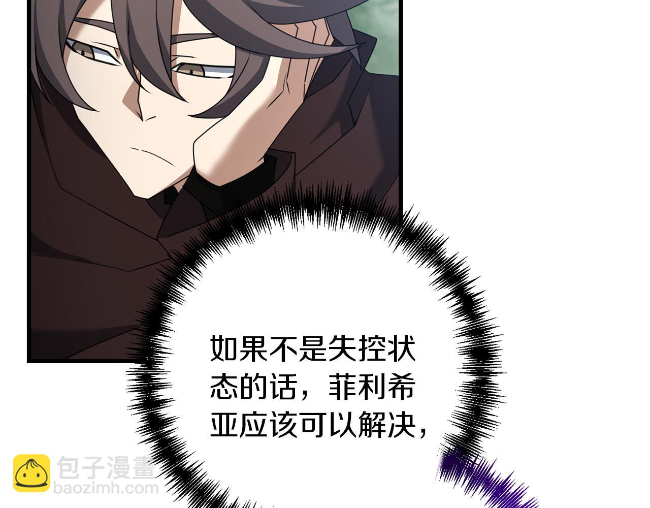 第91话 寻找圣剑(1/5)-第92话