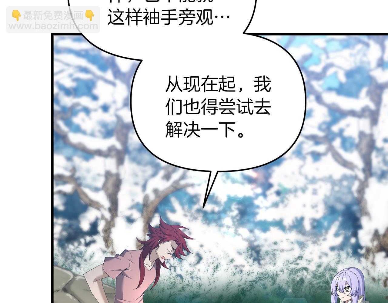 第91话 寻找圣剑(1/5)-第92话