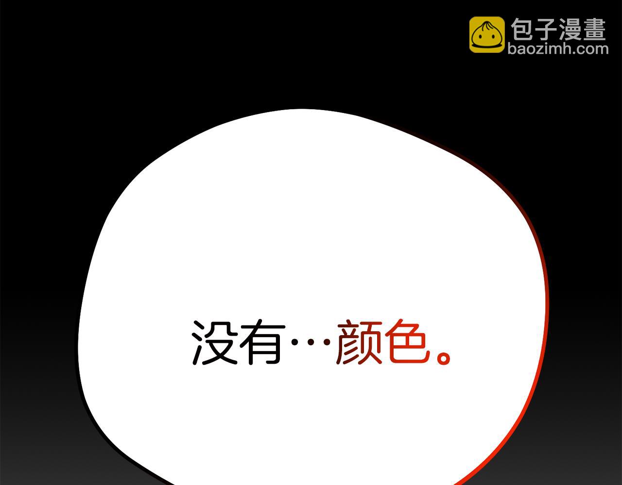 第93话 伊恩出现(1/5)-第94话