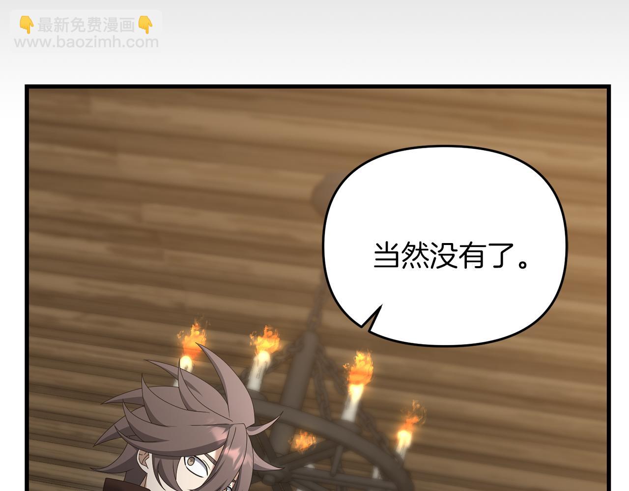 第93话 伊恩出现(1/5)-第94话