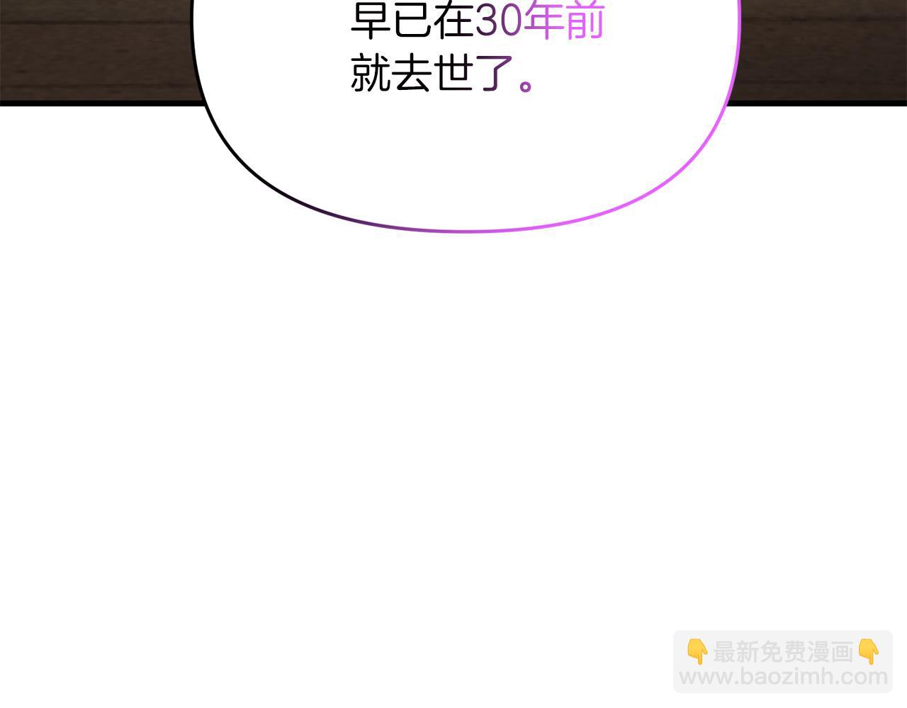 第93话 伊恩出现(1/5)-第94话