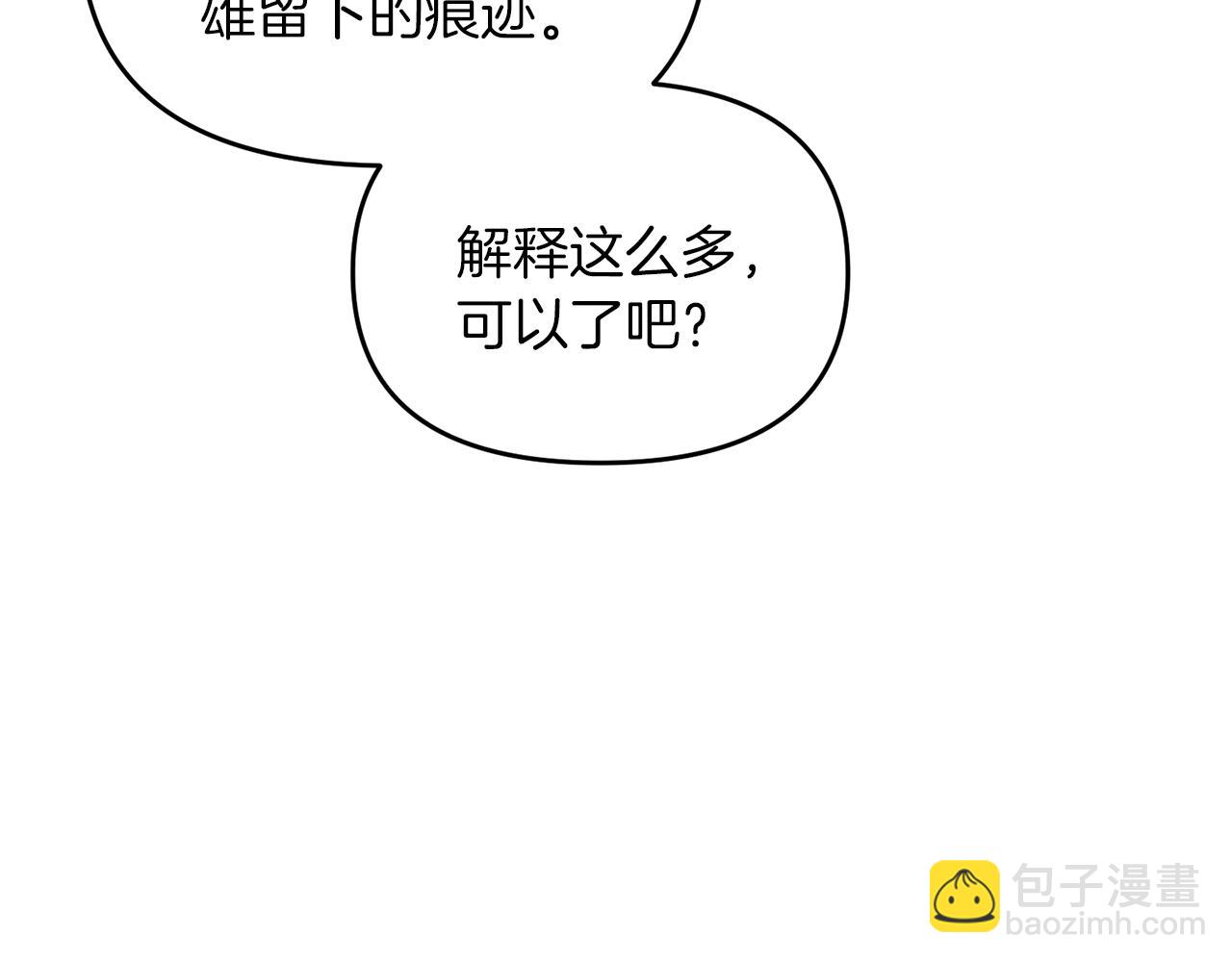 第93话 伊恩出现(1/5)-第94话