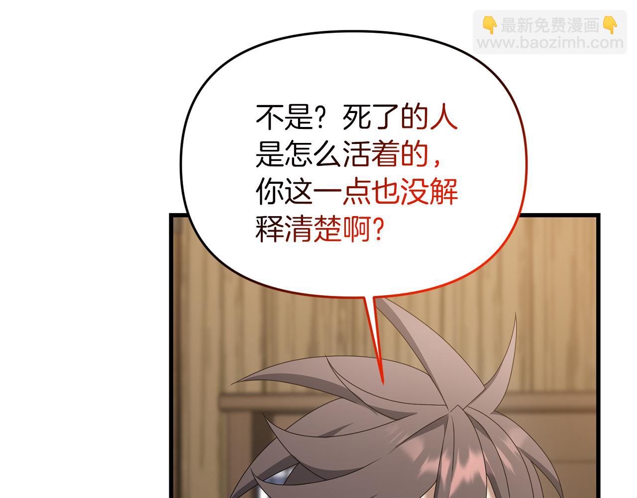 第93话 伊恩出现(1/5)-第94话