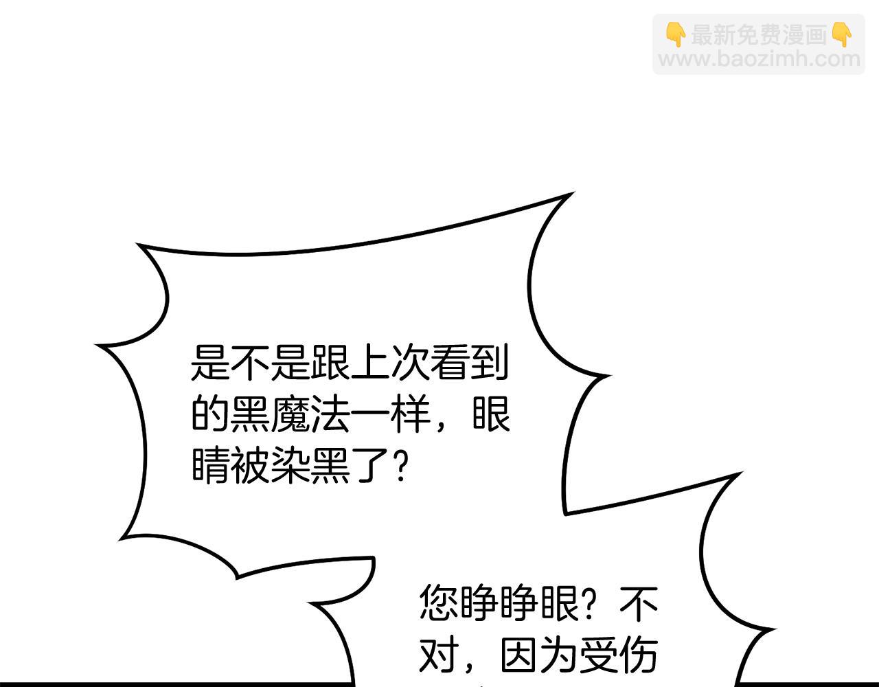 第93话 伊恩出现(1/5)-第94话