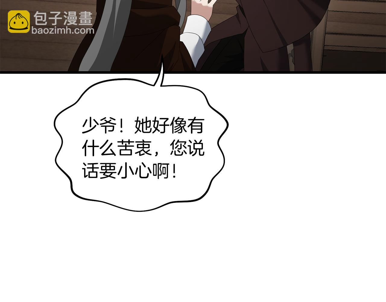 第93话 伊恩出现(1/5)-第94话