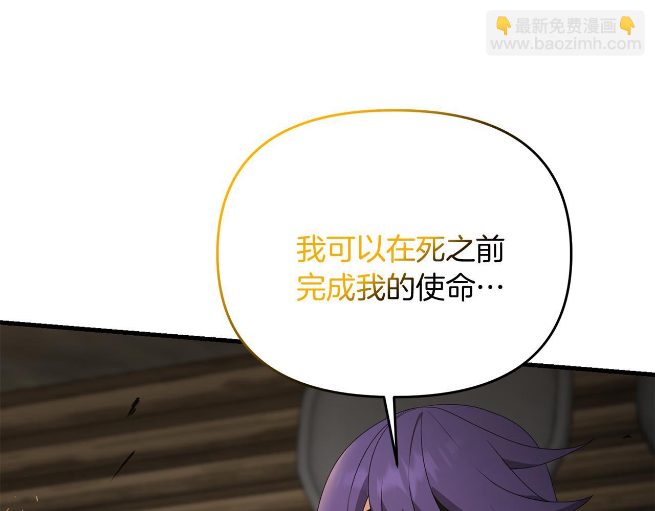 第93话 伊恩出现(1/5)-第94话