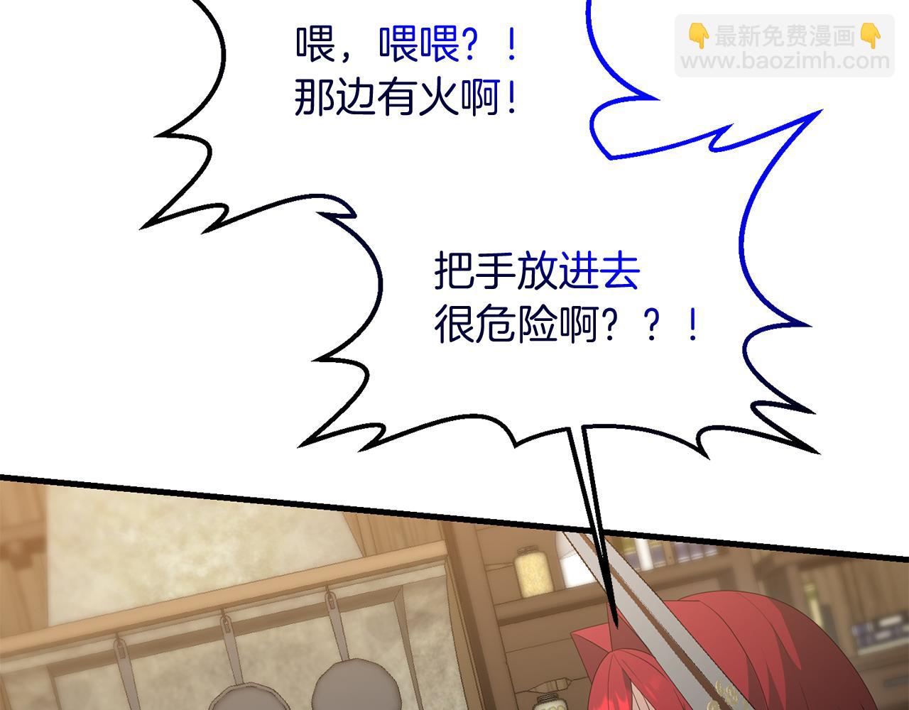 第93话 伊恩出现(1/5)-第94话