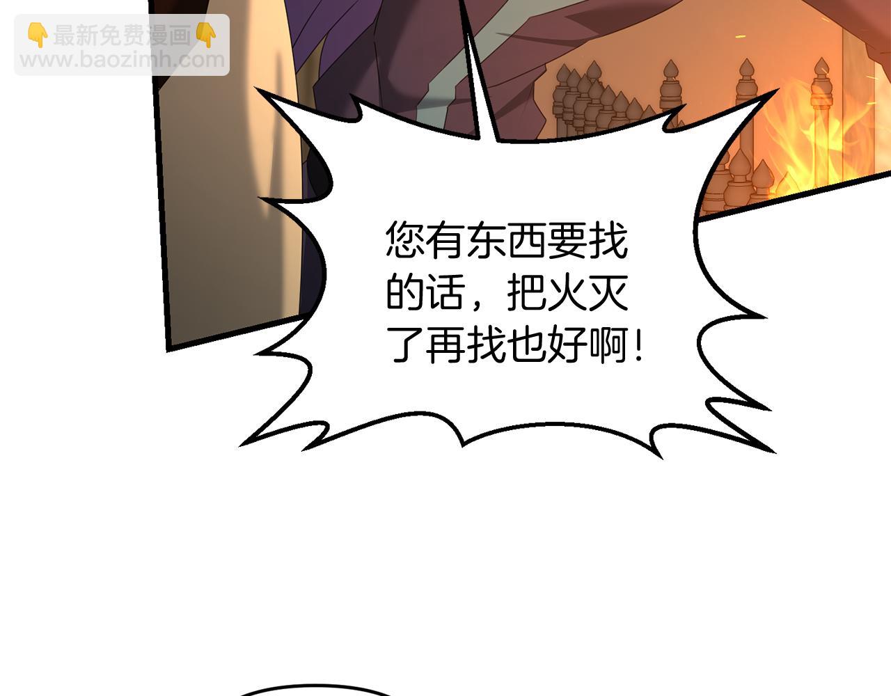 第93话 伊恩出现(1/5)-第94话