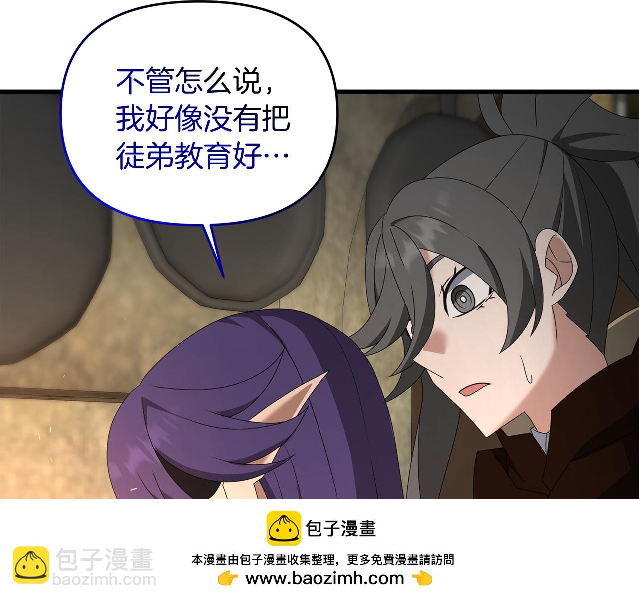 第93话 伊恩出现(1/5)-第94话