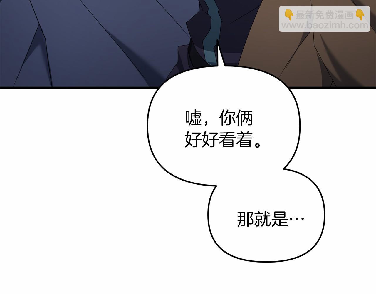 劍聖今天只想躺平 - 第95話 幕後主使(2/5) - 7