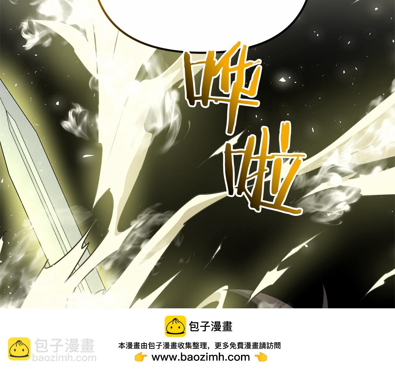 劍聖今天只想躺平 - 第95話 幕後主使(2/5) - 2