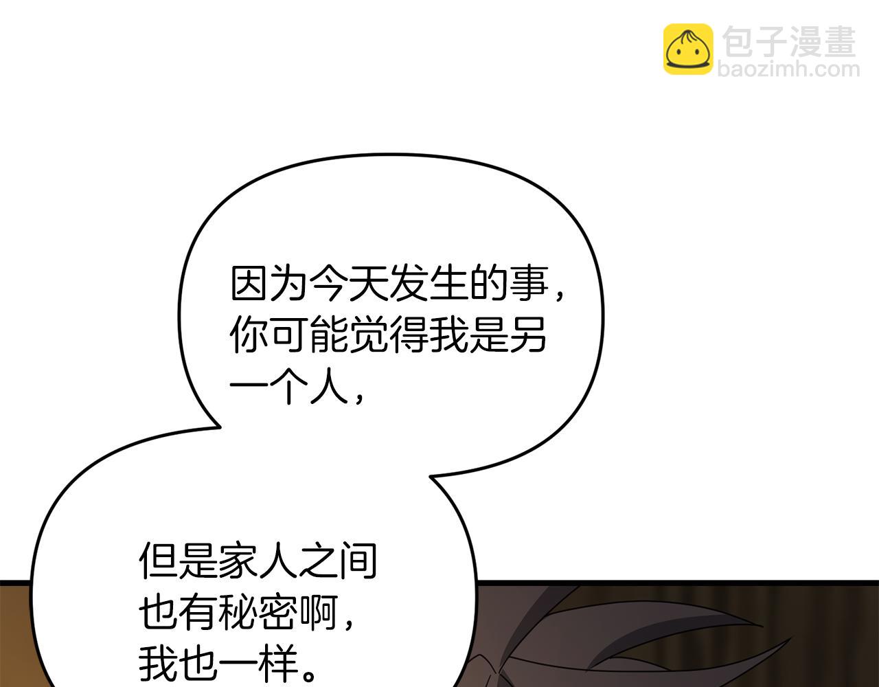 第97话 比试剑法(1/4)-第98话