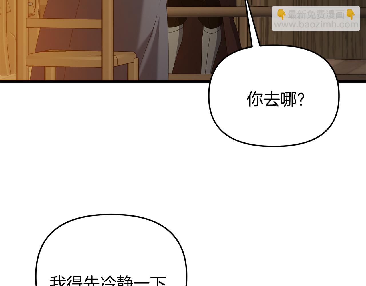 第97话 比试剑法(1/4)-第98话