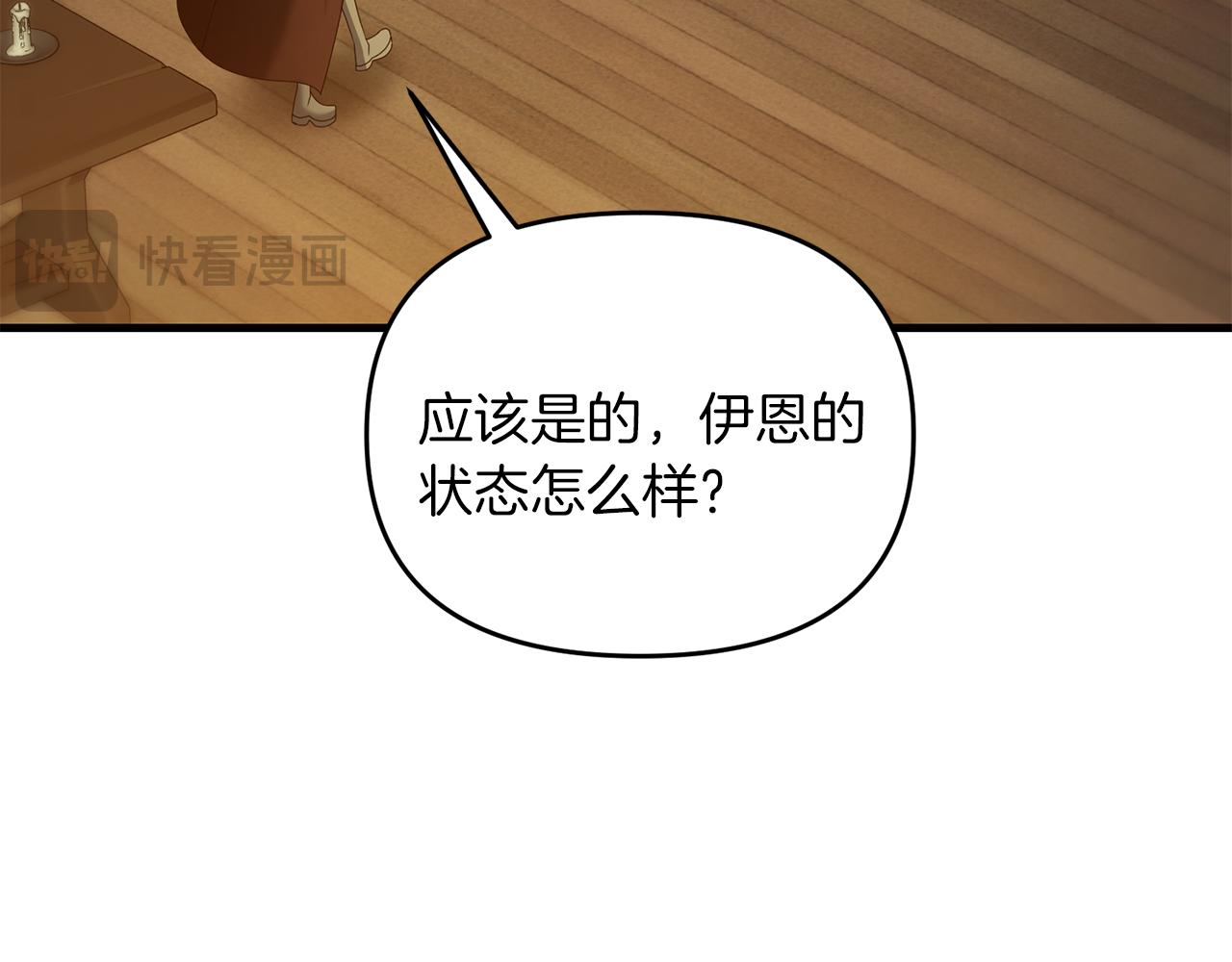 第97话 比试剑法(1/4)-第98话