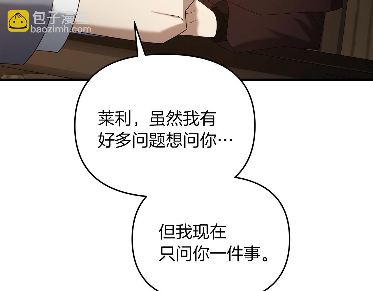 第97话 比试剑法(1/4)-第98话