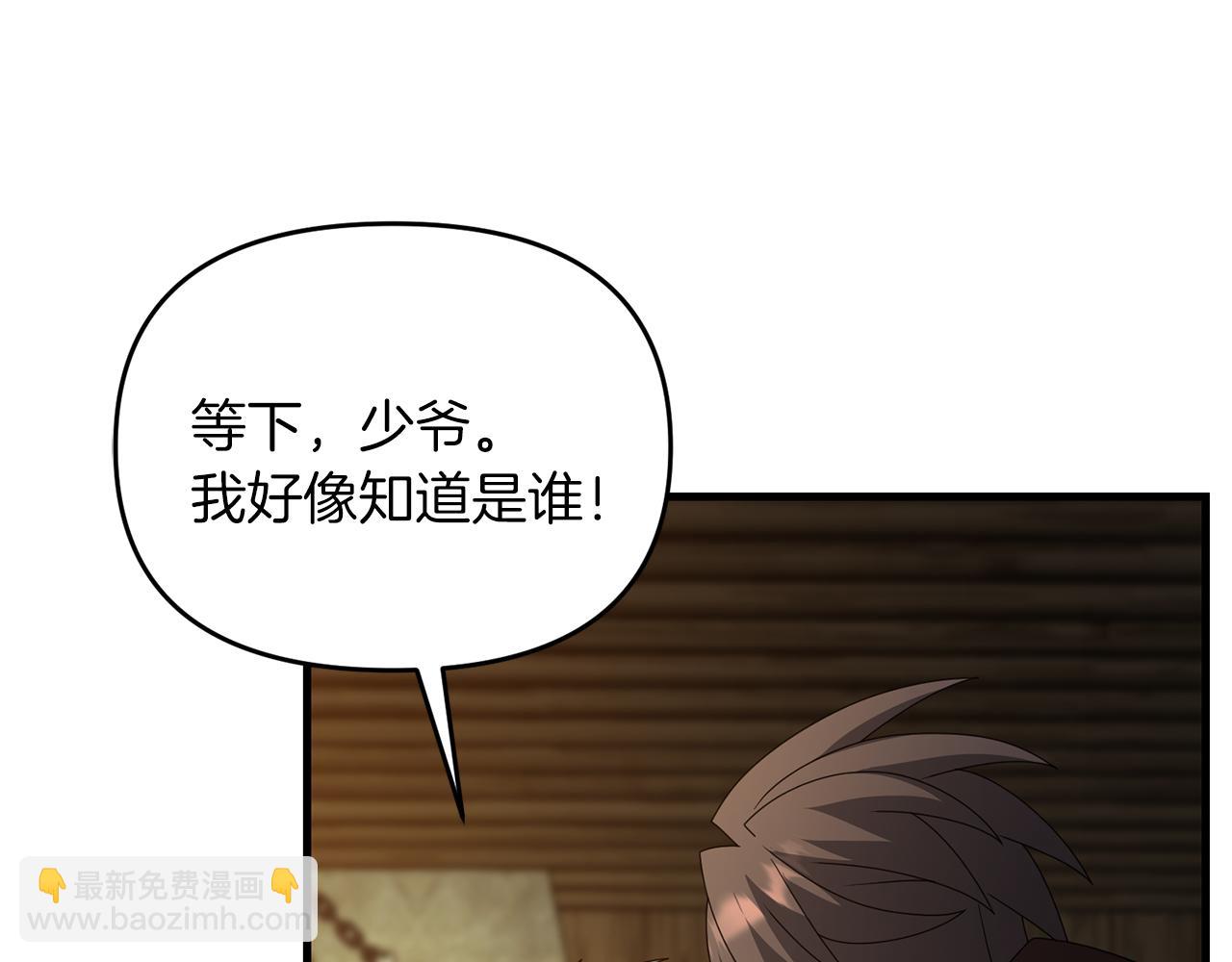 第97话 比试剑法(1/4)-第98话