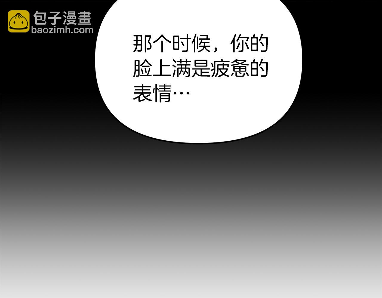 第99话 了解真相(1/5)-第100话