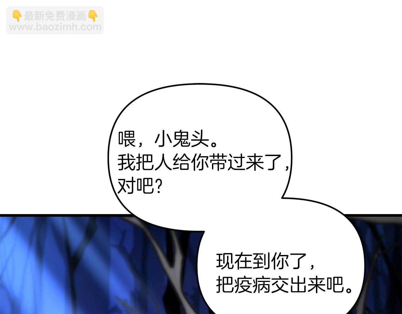 第99话 了解真相(1/5)-第100话