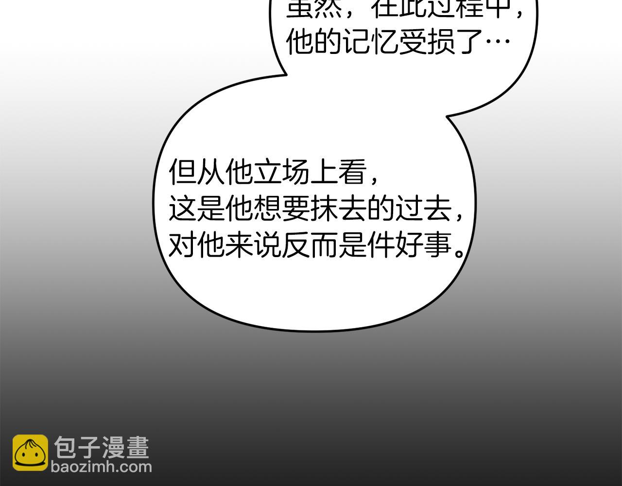 第99话 了解真相(1/5)-第100话