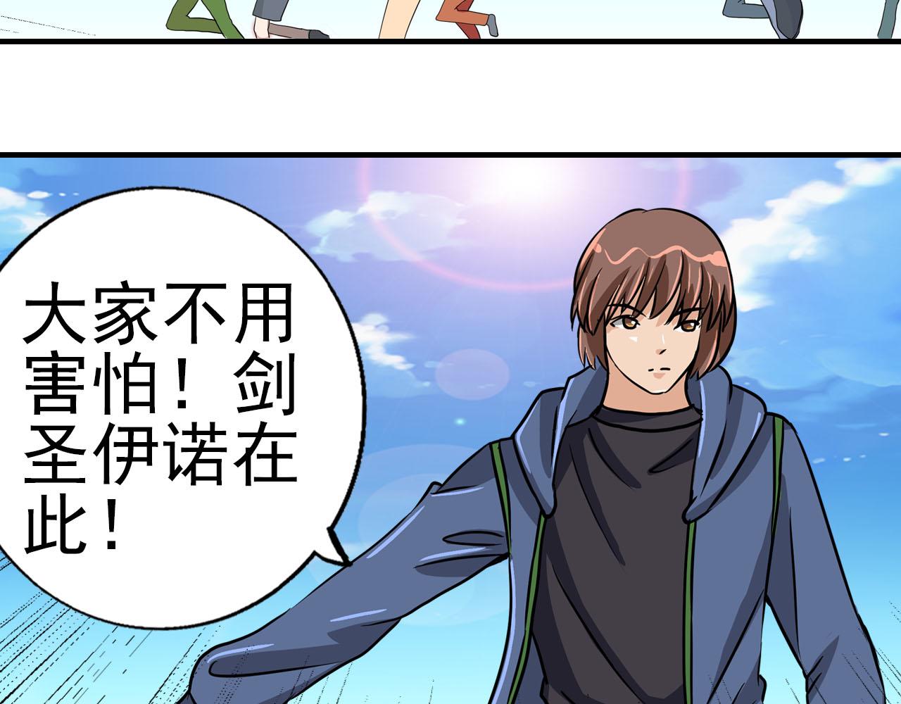 第2话 庞克(1/2)-第2话