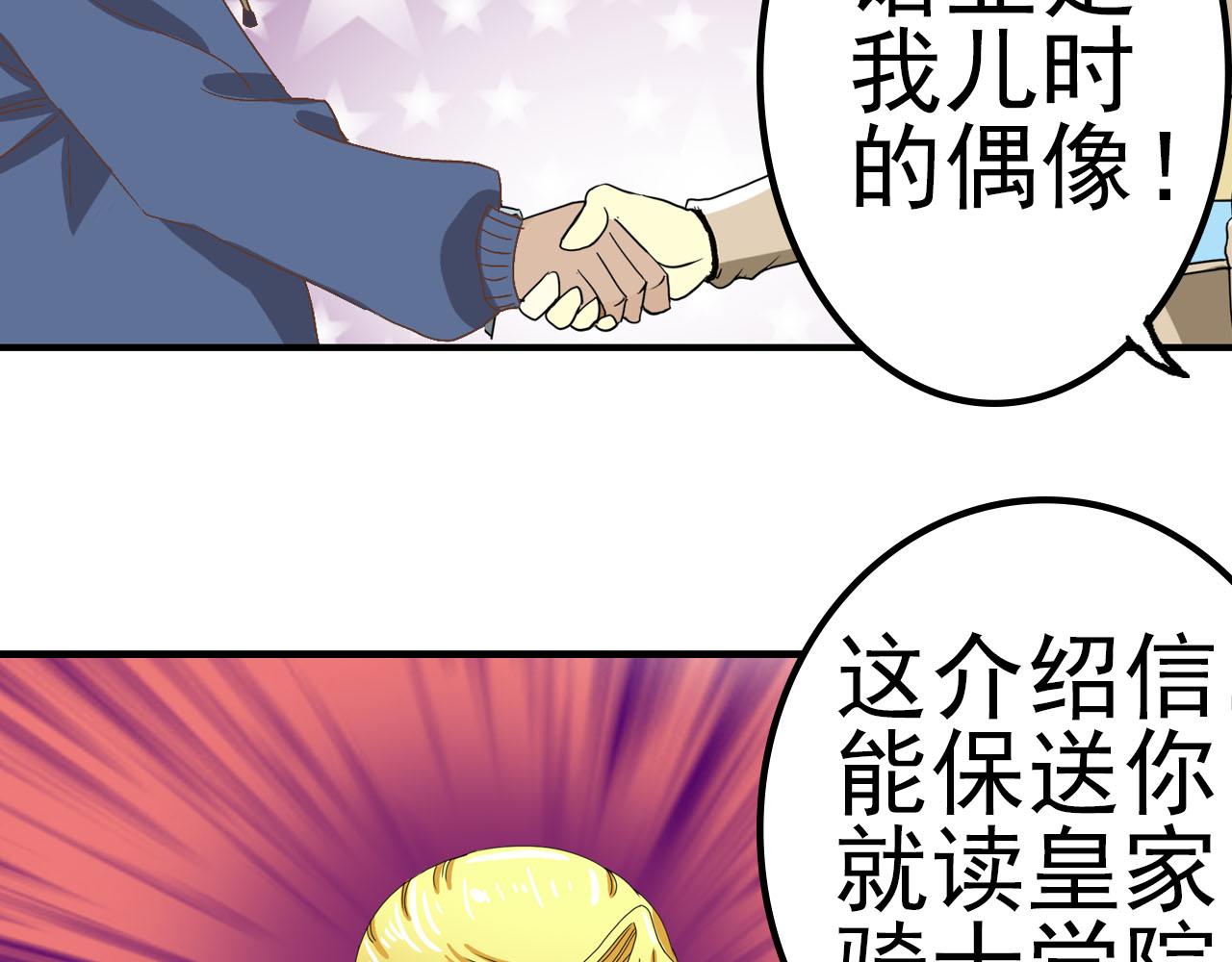 第2话 庞克(1/2)-第2话