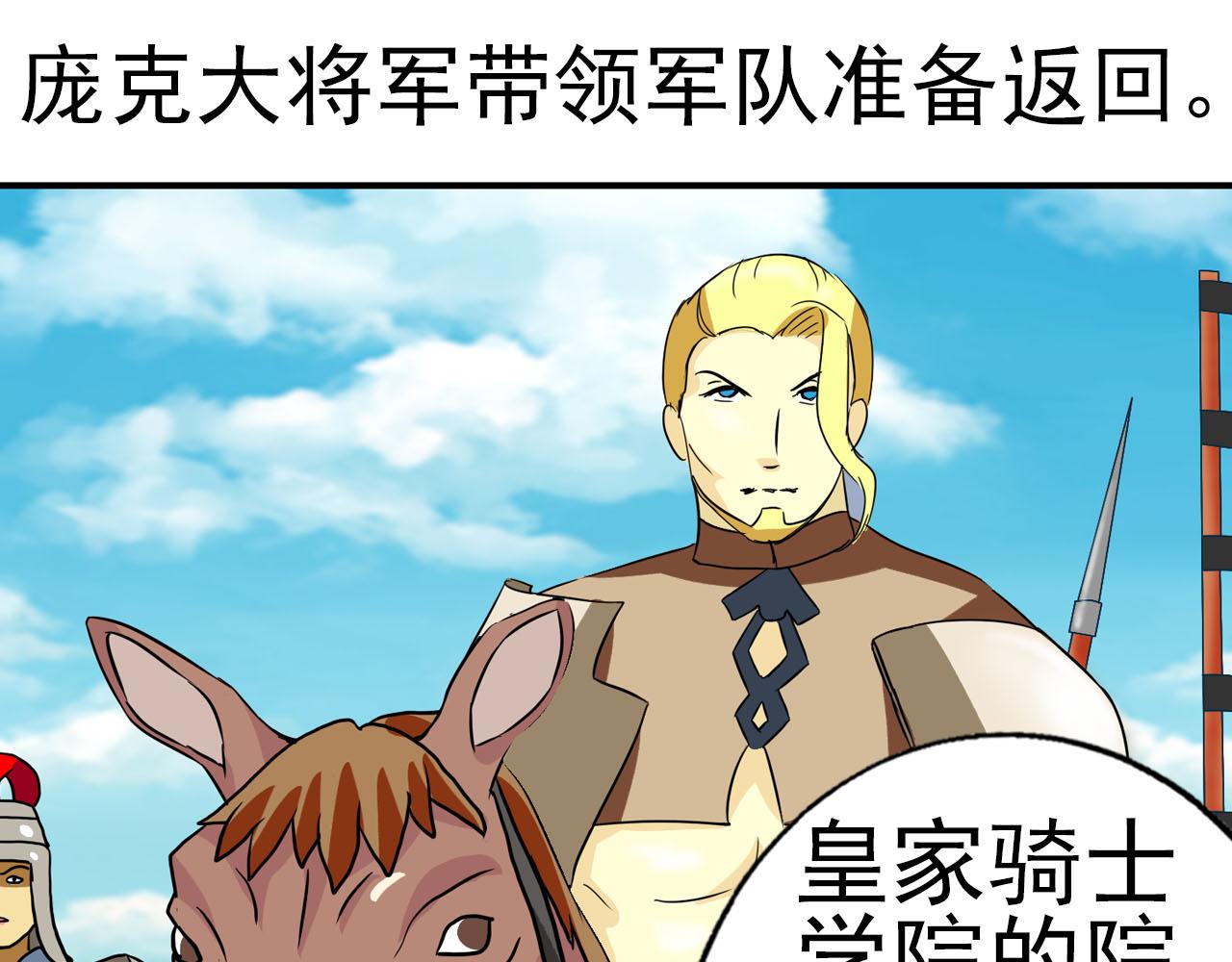 第2话 庞克(1/2)-第2话