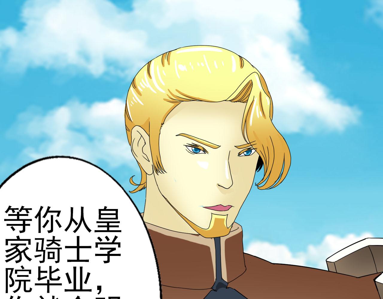 第2话 庞克(1/2)-第2话