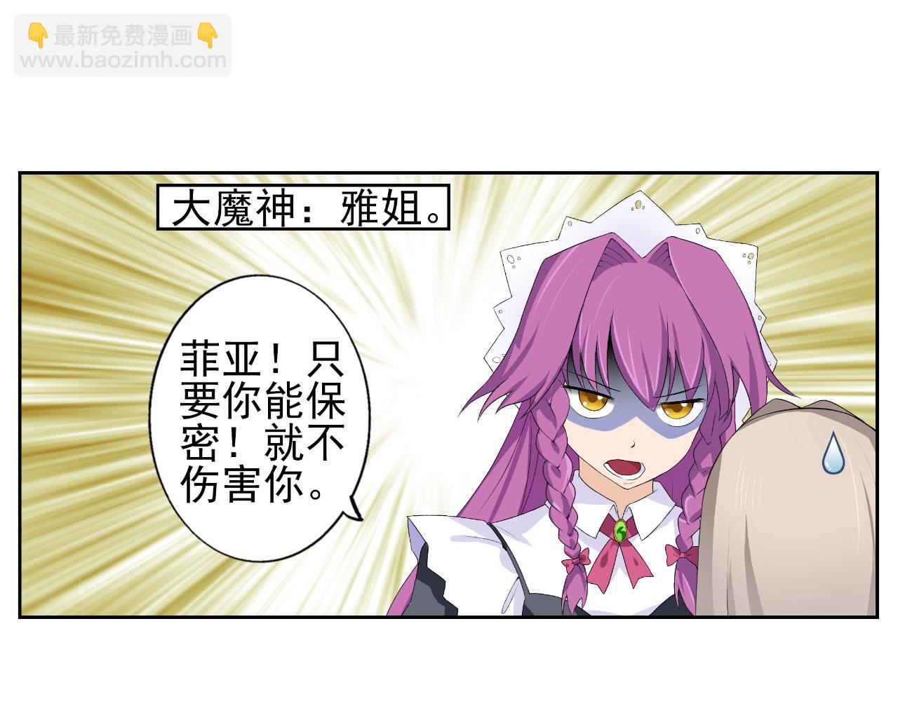 第13话 援兵(1/2)-第12话