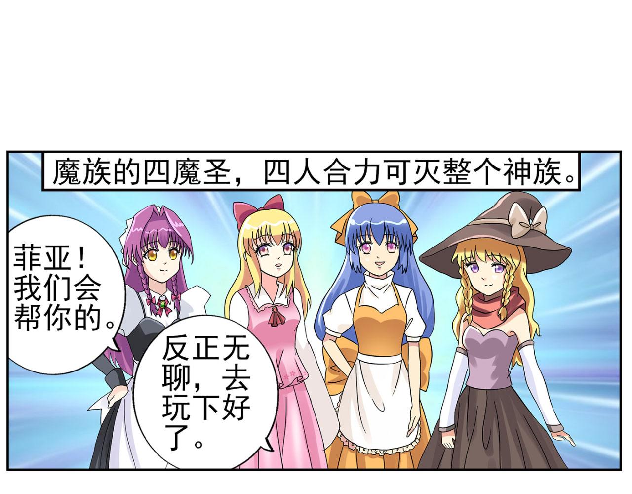 第13话 援兵(1/2)-第12话