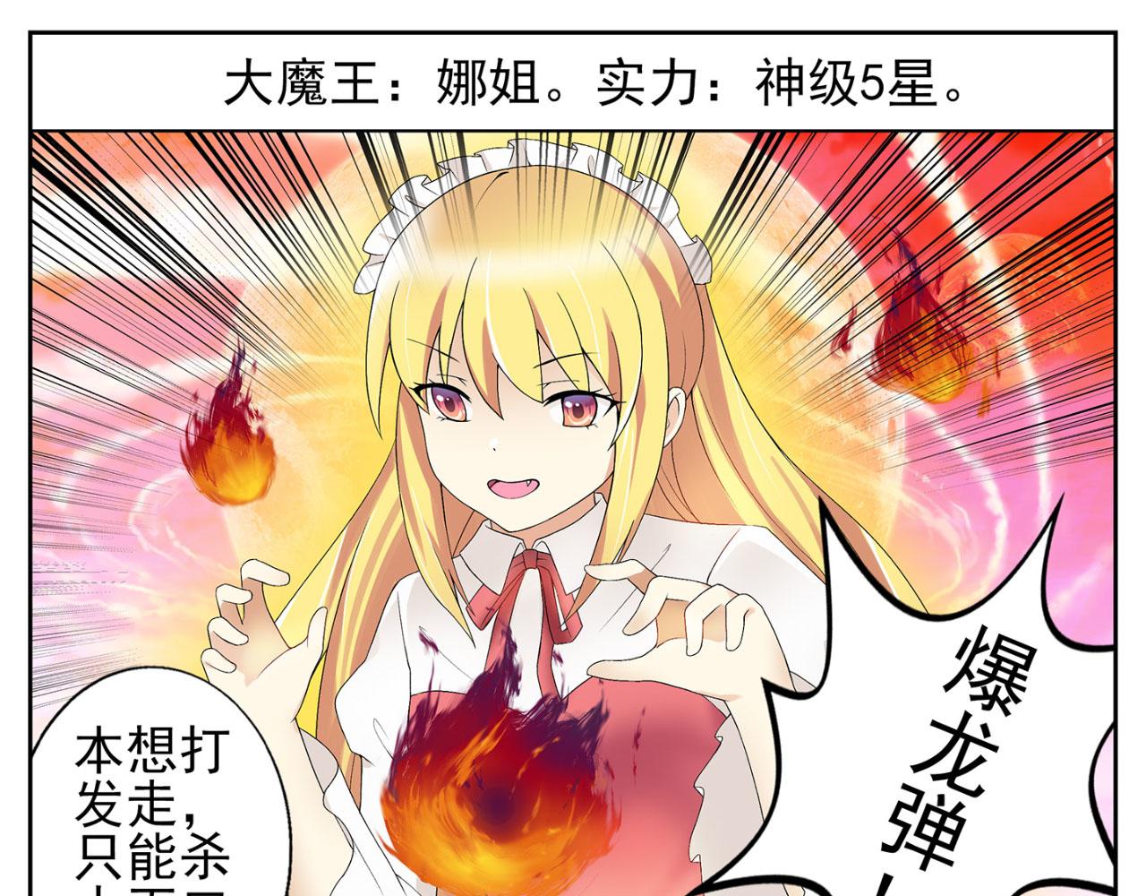 第13话 援兵(1/2)-第12话