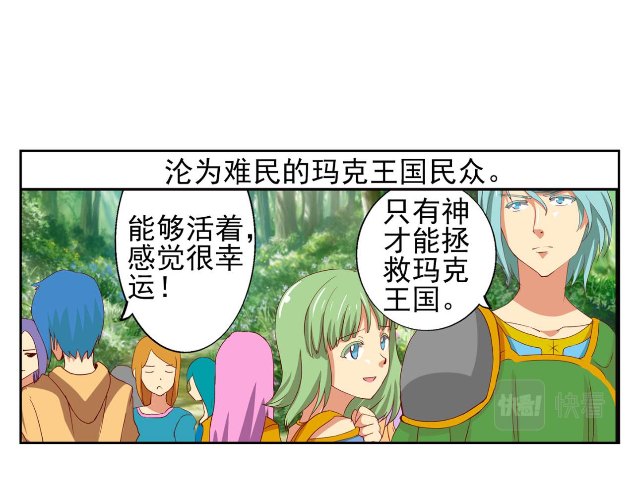 第13话 援兵(1/2)-第12话