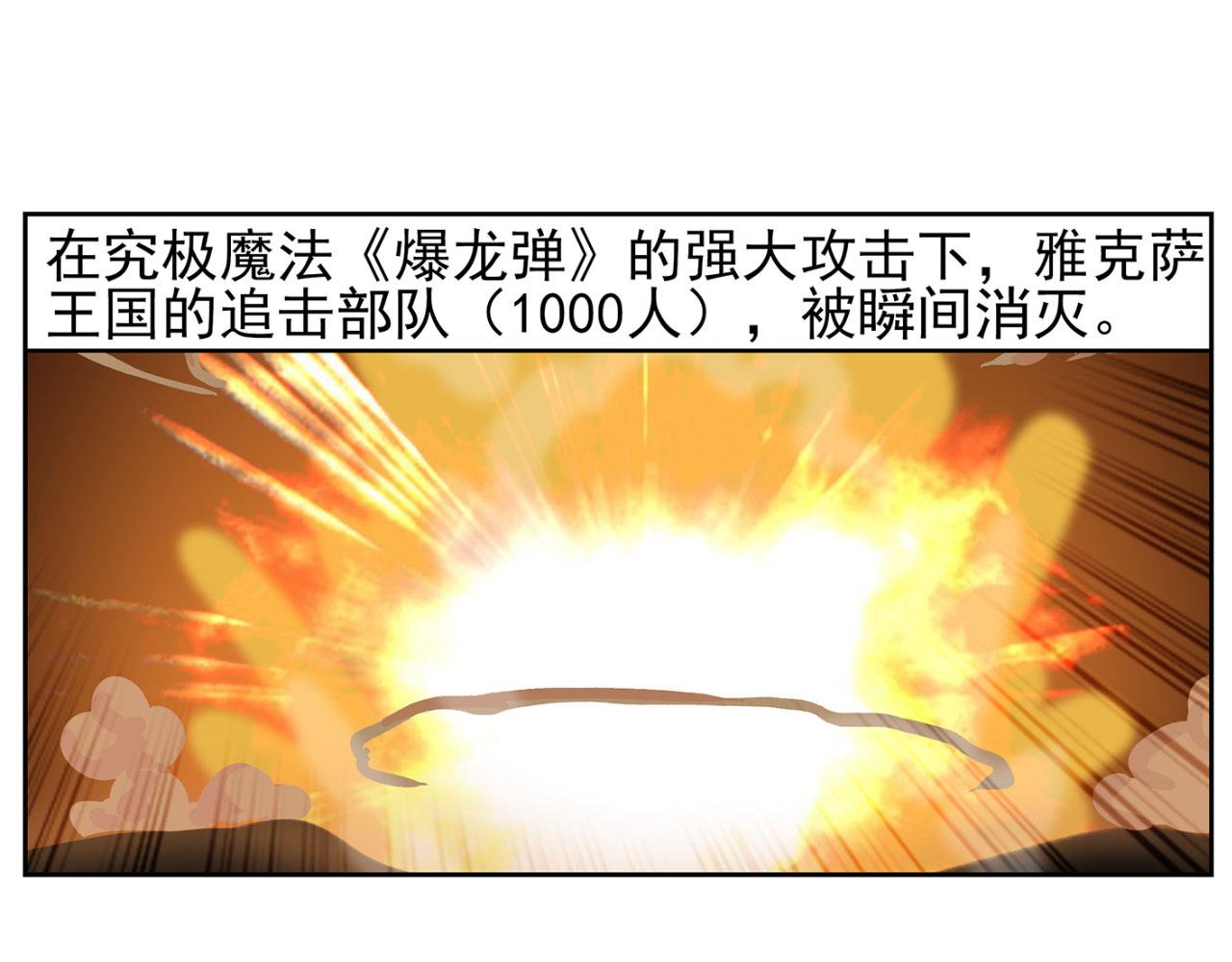 第13话 援兵(1/2)-第12话