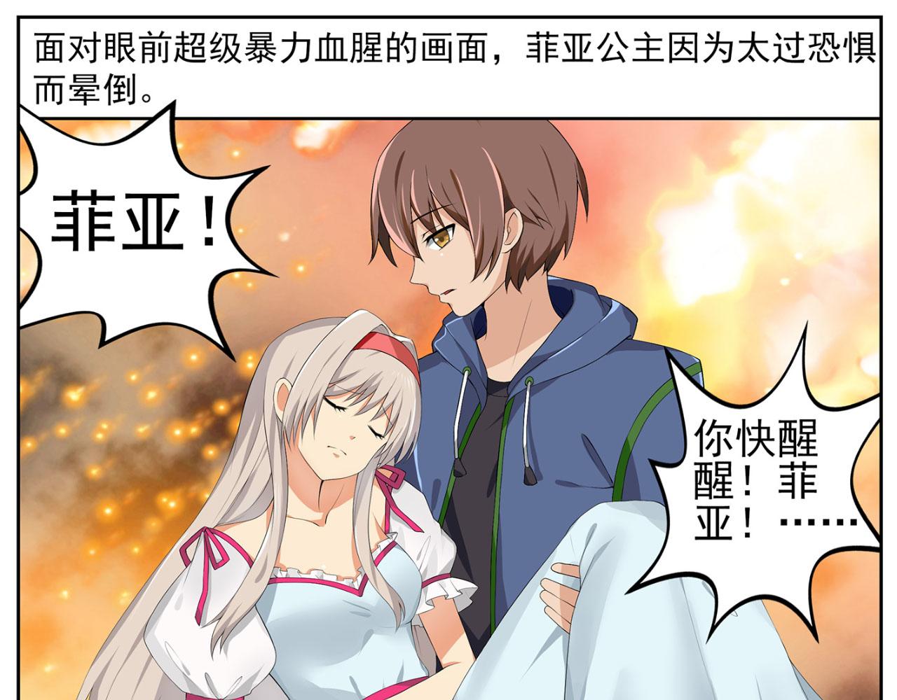 第13话 援兵(1/2)-第12话