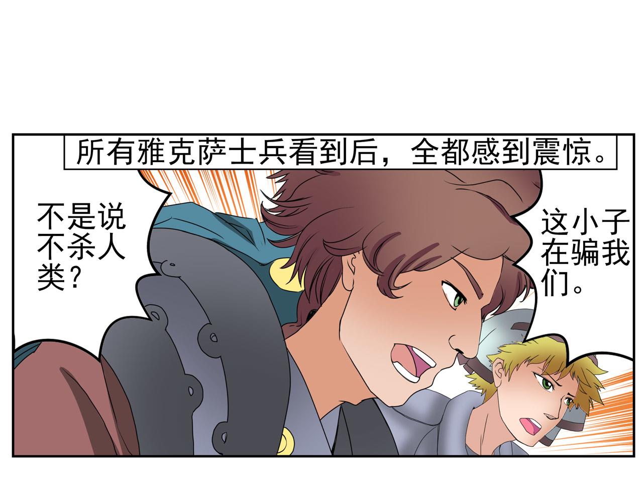 第15话 萨克(1/2)-第14话