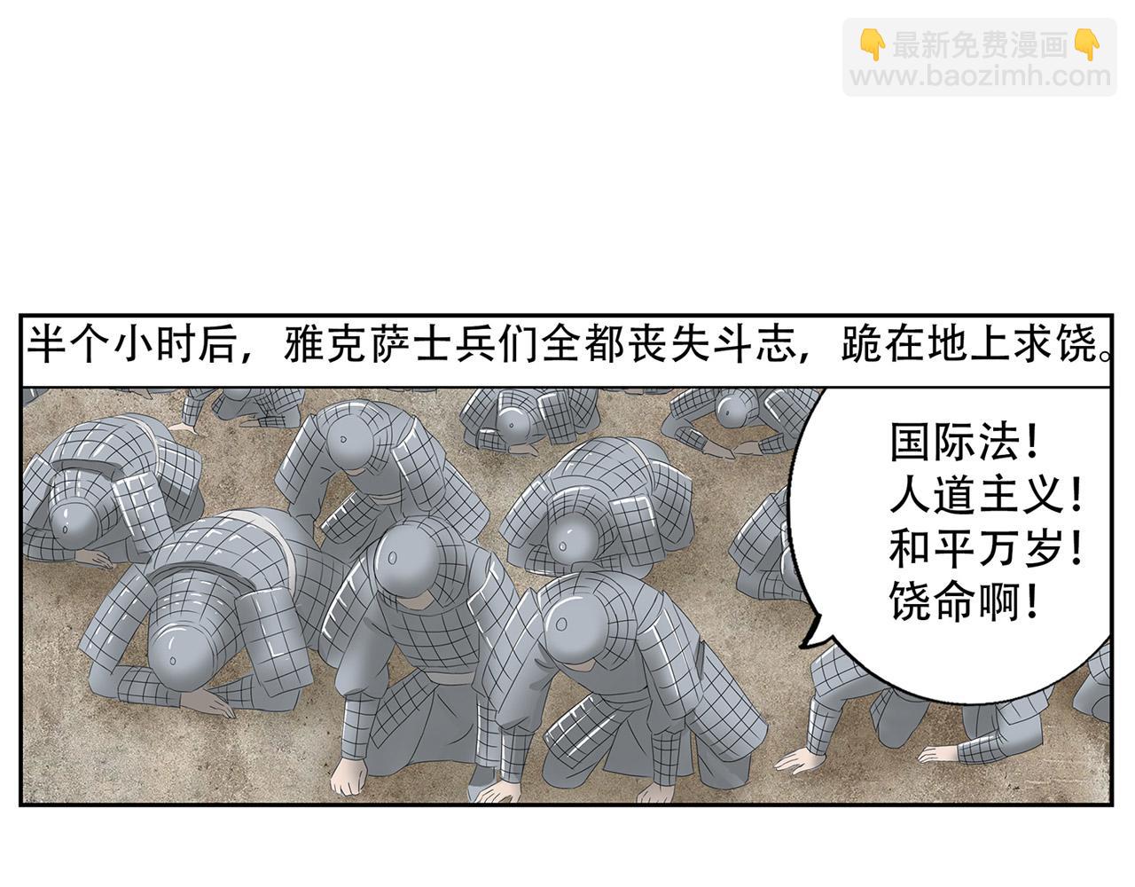 第15话 萨克(1/2)-第14话