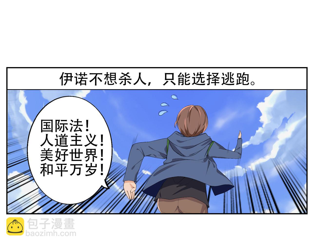 第15话 萨克(1/2)-第14话