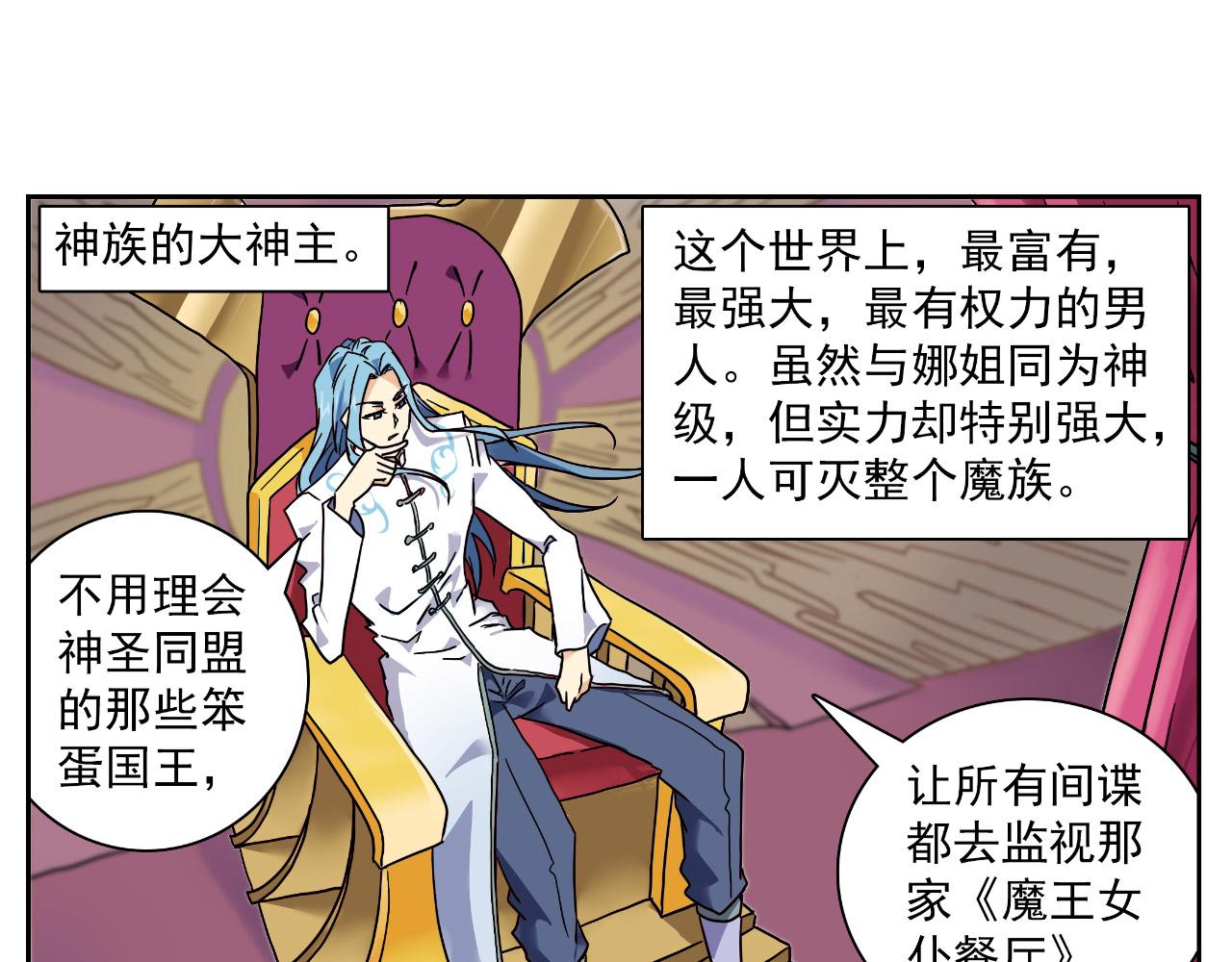 第17话 神宗(1/2)-第16话