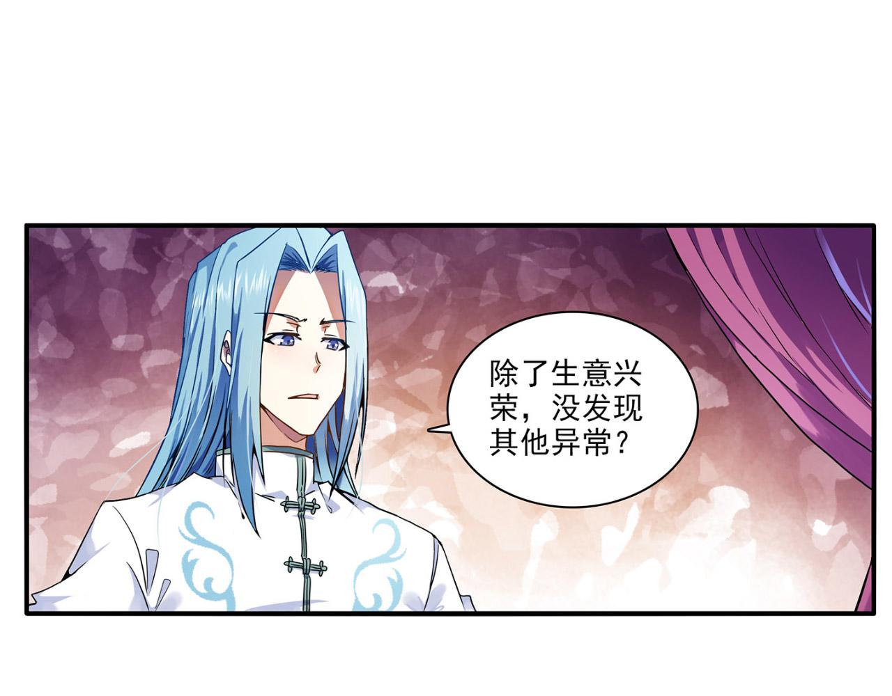 第21话 神现(1/2)-第20话