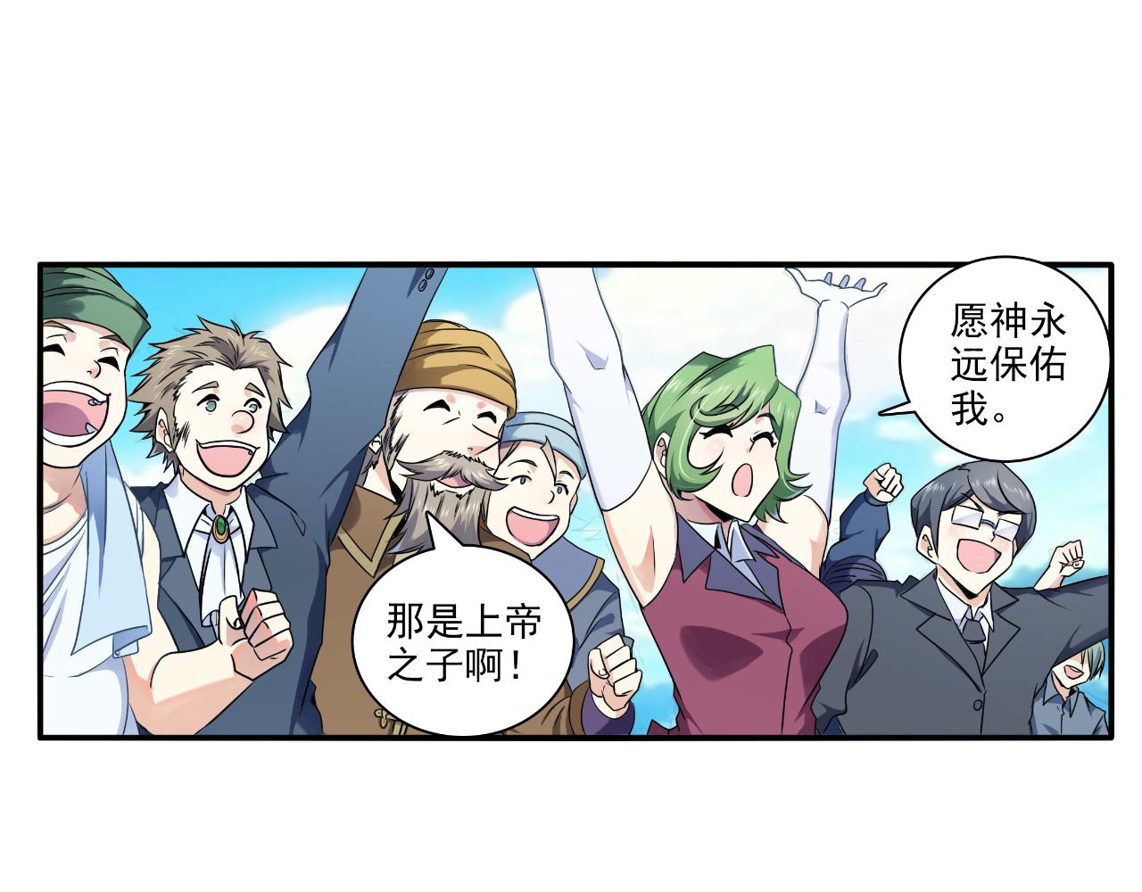 第21话 神现(1/2)-第20话