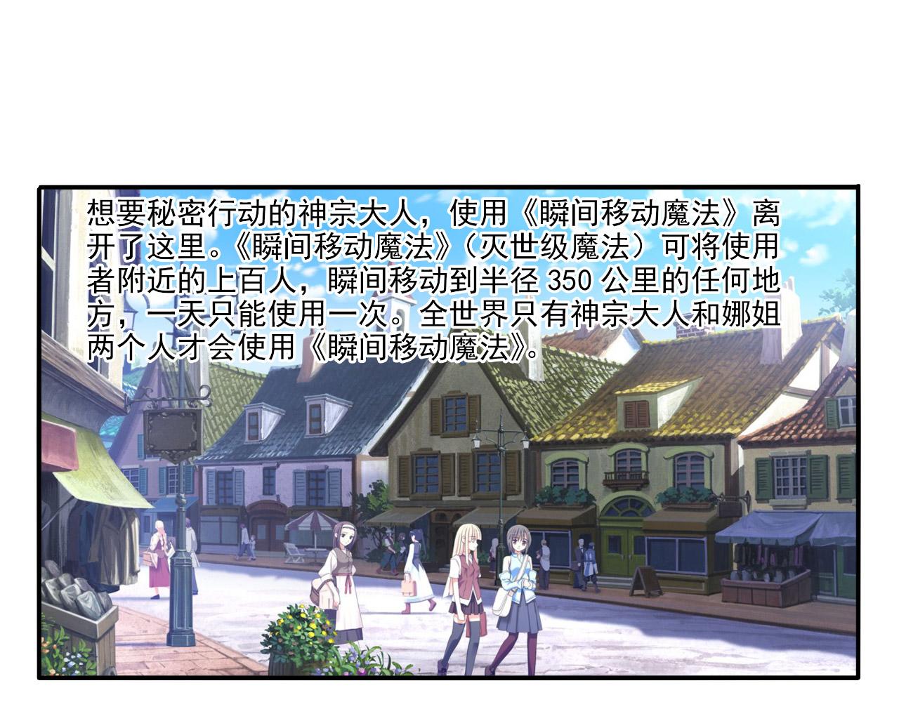 第21话 神现(1/2)-第20话