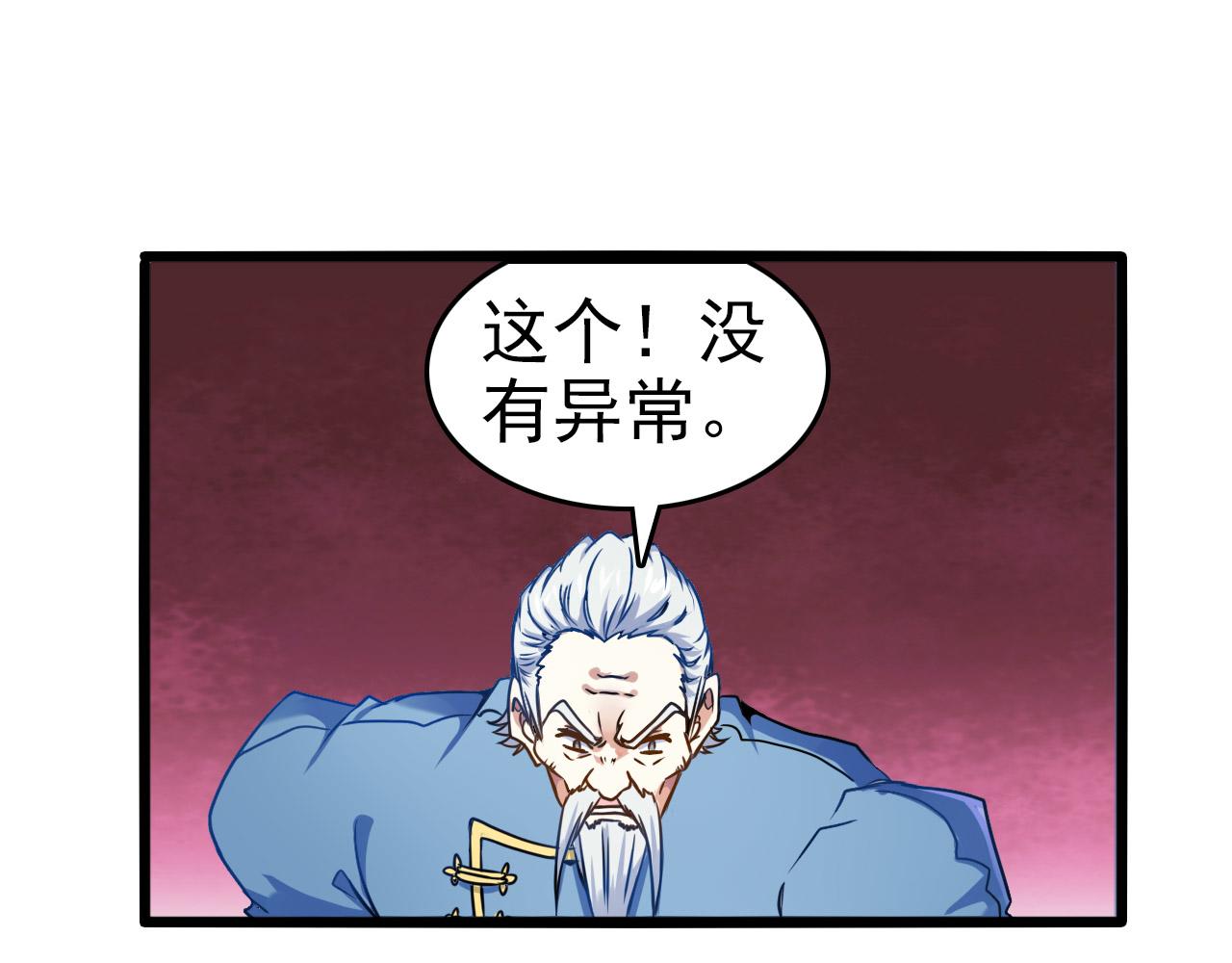 第21话 神现(1/2)-第20话