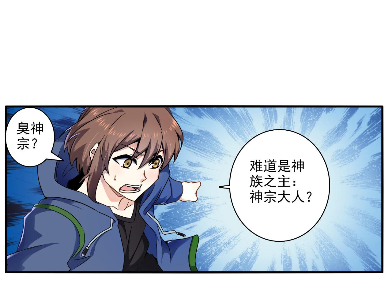 第21话 神现(1/2)-第20话