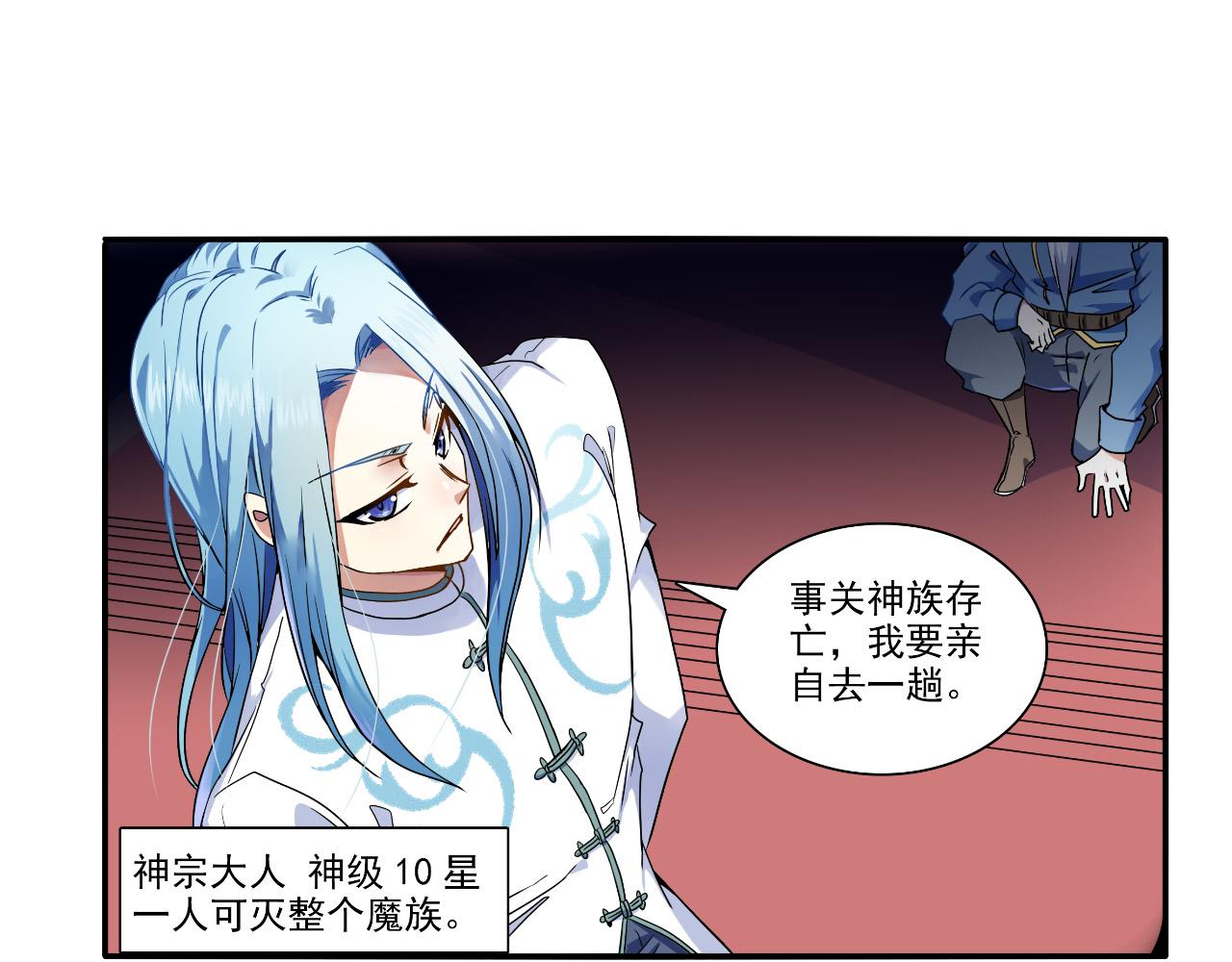 第21话 神现(1/2)-第20话