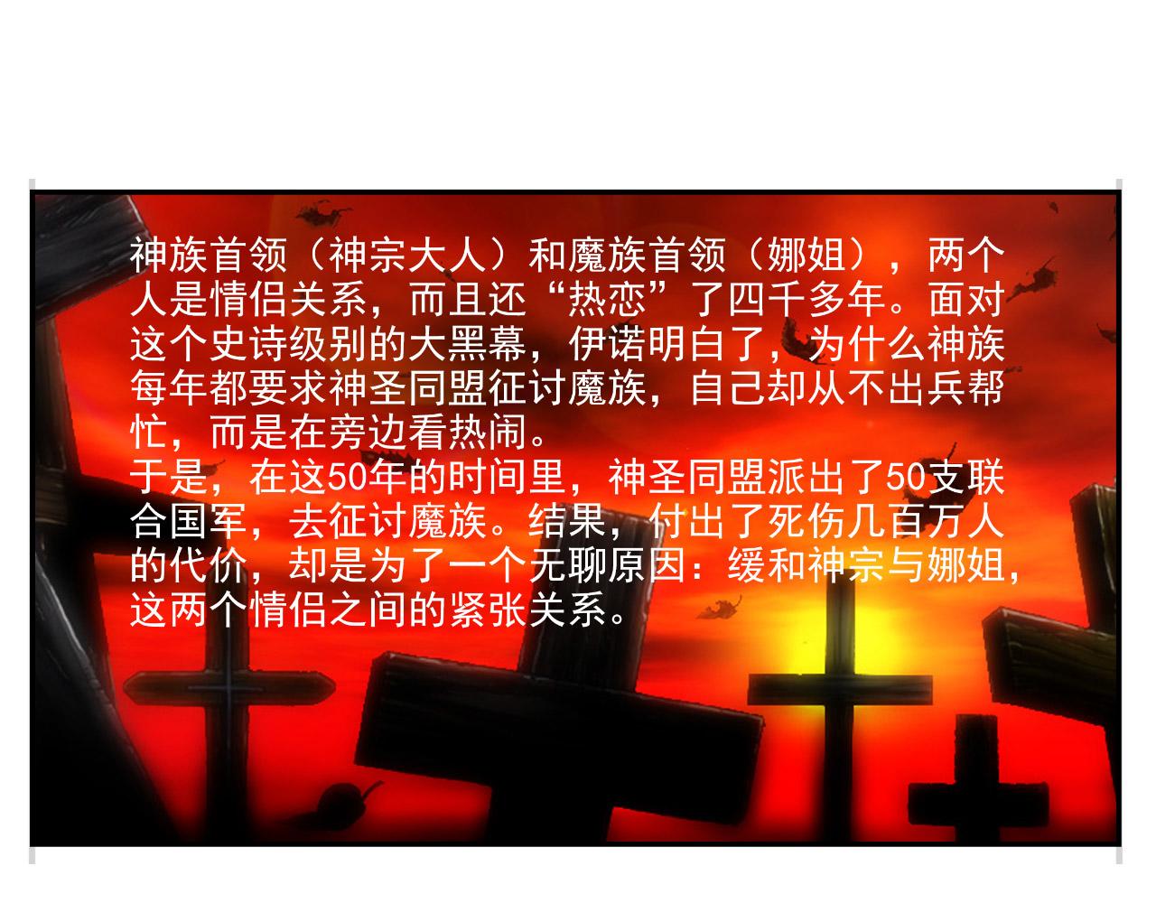 第23话 求婚(1/2)-第22话