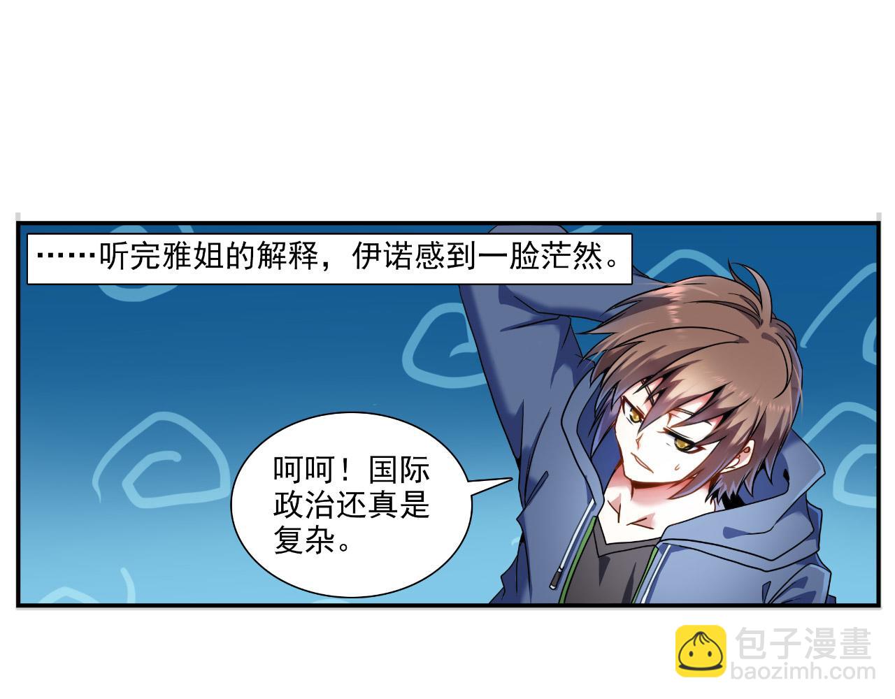 第23话 求婚(1/2)-第22话