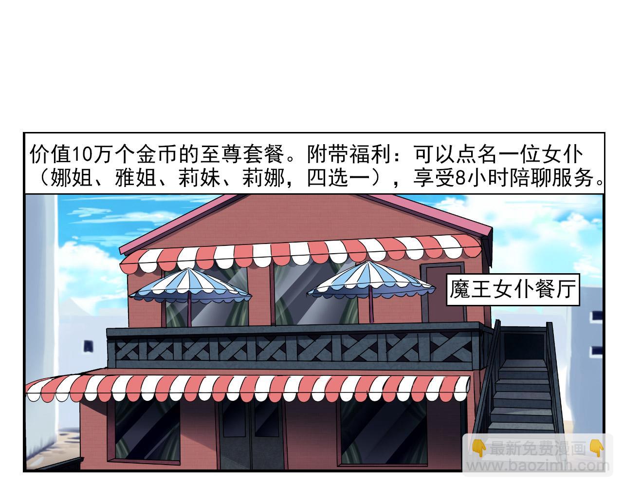 第23话 求婚(1/2)-第22话