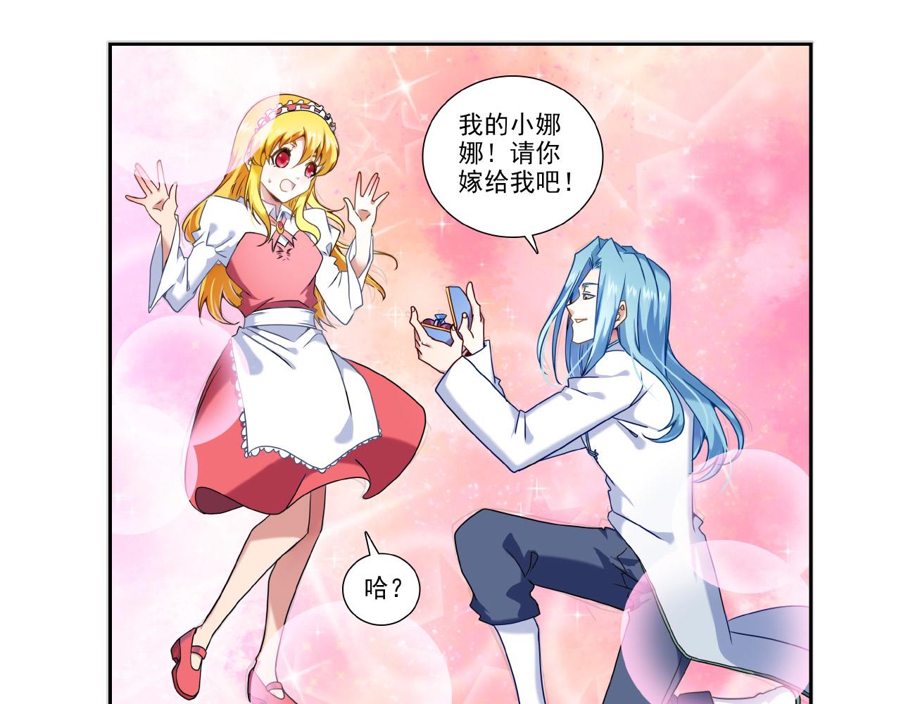 第23话 求婚(1/2)-第22话