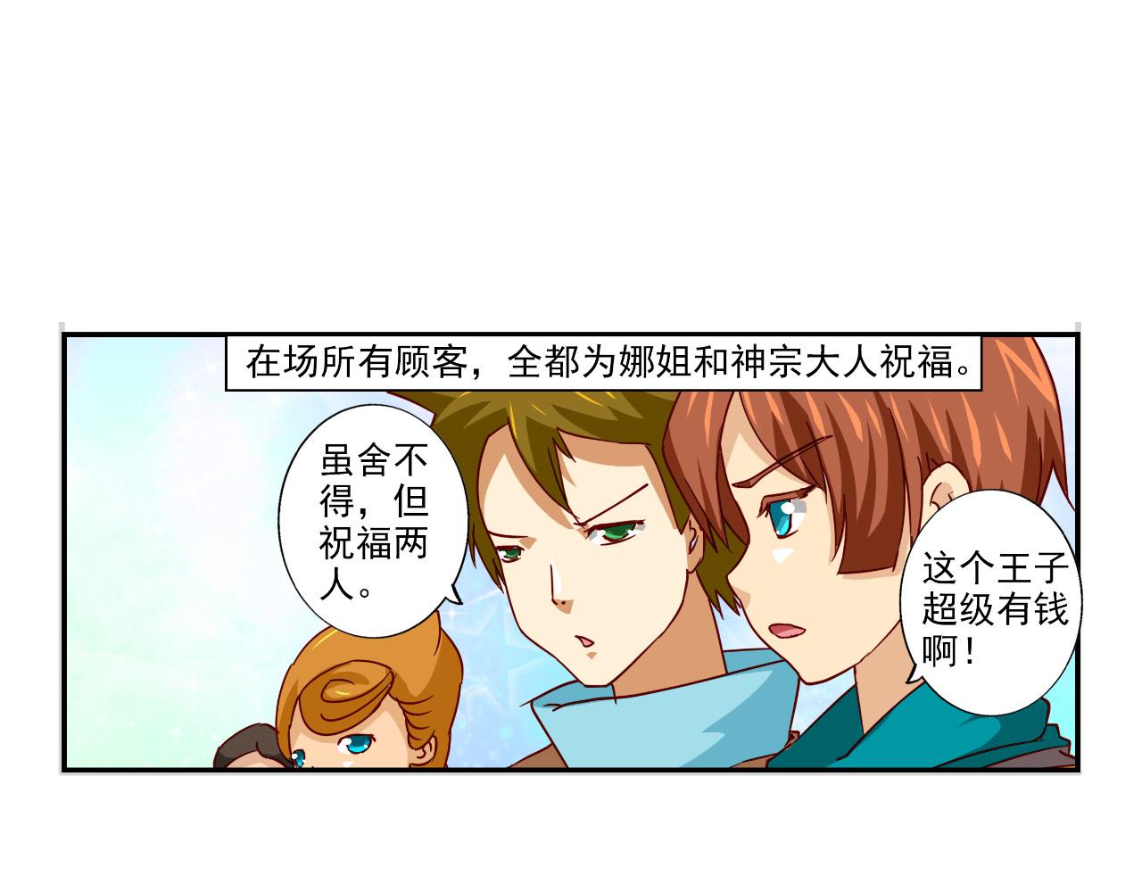 第23话 求婚(1/2)-第22话