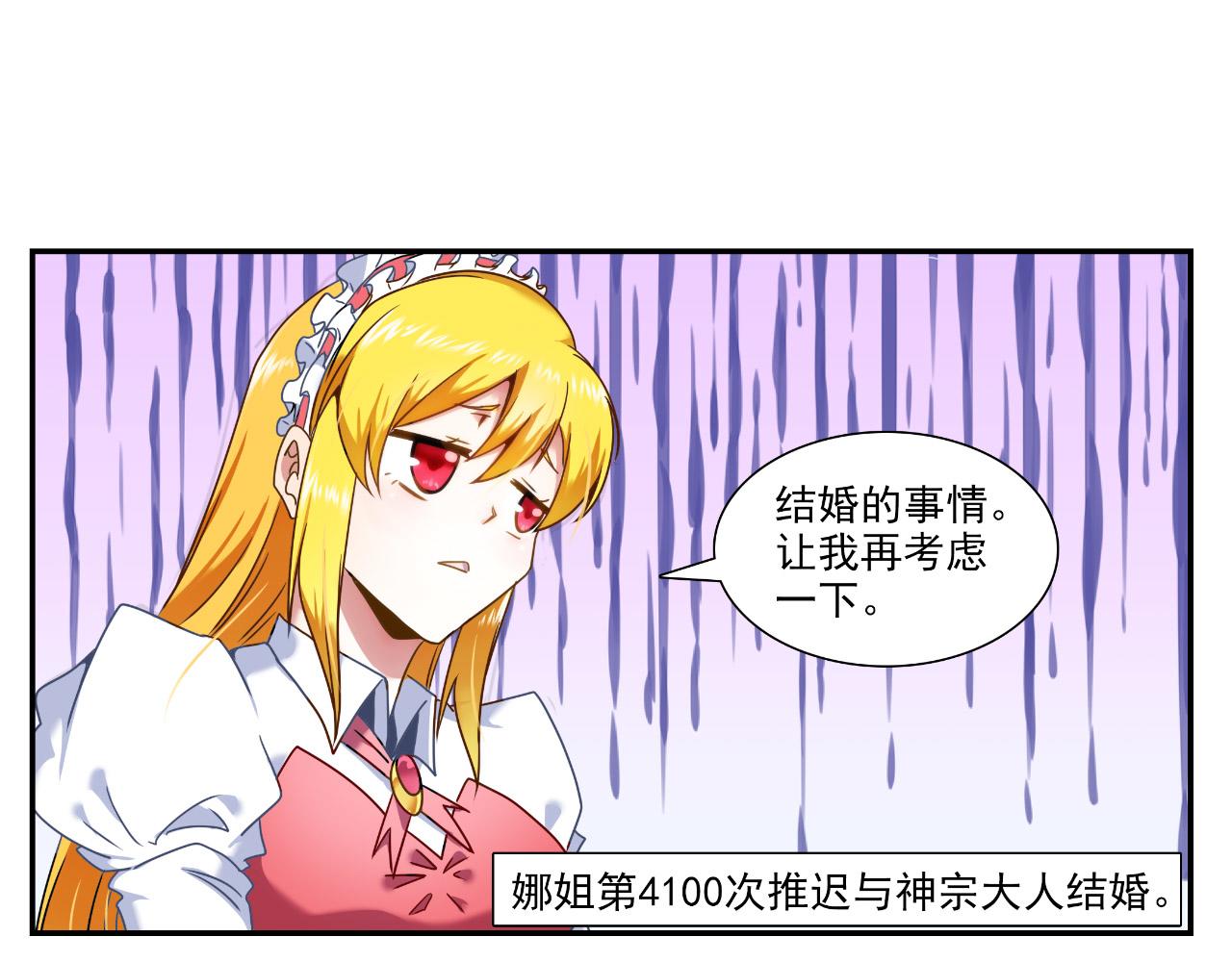 第23话 求婚(1/2)-第22话